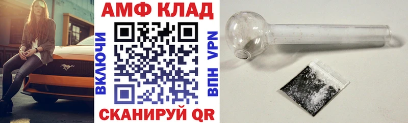 Амфетамин VHQ  Тотьма 