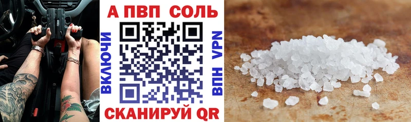 A-PVP мука купить закладку omg ссылка Тотьма