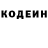 Кодеин Purple Drank Prajith Mr