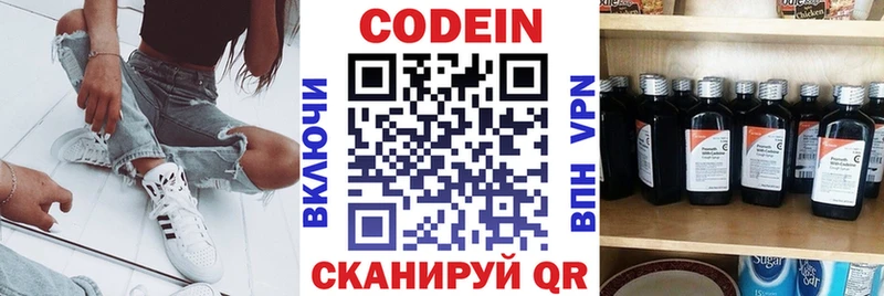 как найти наркотики  OMG ССЫЛКА  Codein напиток Lean (лин)  Тотьма 