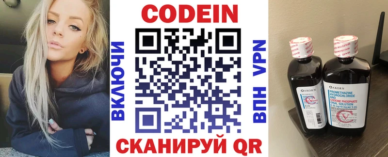 Codein Purple Drank Тотьма