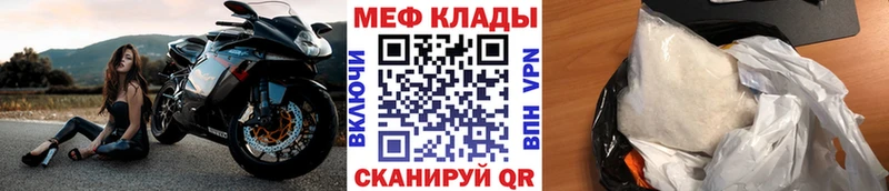 как найти закладки  Тотьма  дарк нет клад  Мефедрон VHQ 