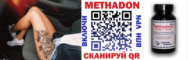 МЕТАДОН белоснежный  продажа наркотиков  Тотьма 