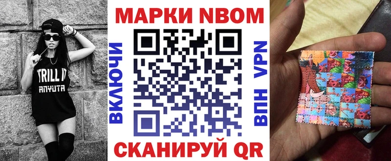 дарк нет формула  Тотьма  Марки N-bome 1,5мг 